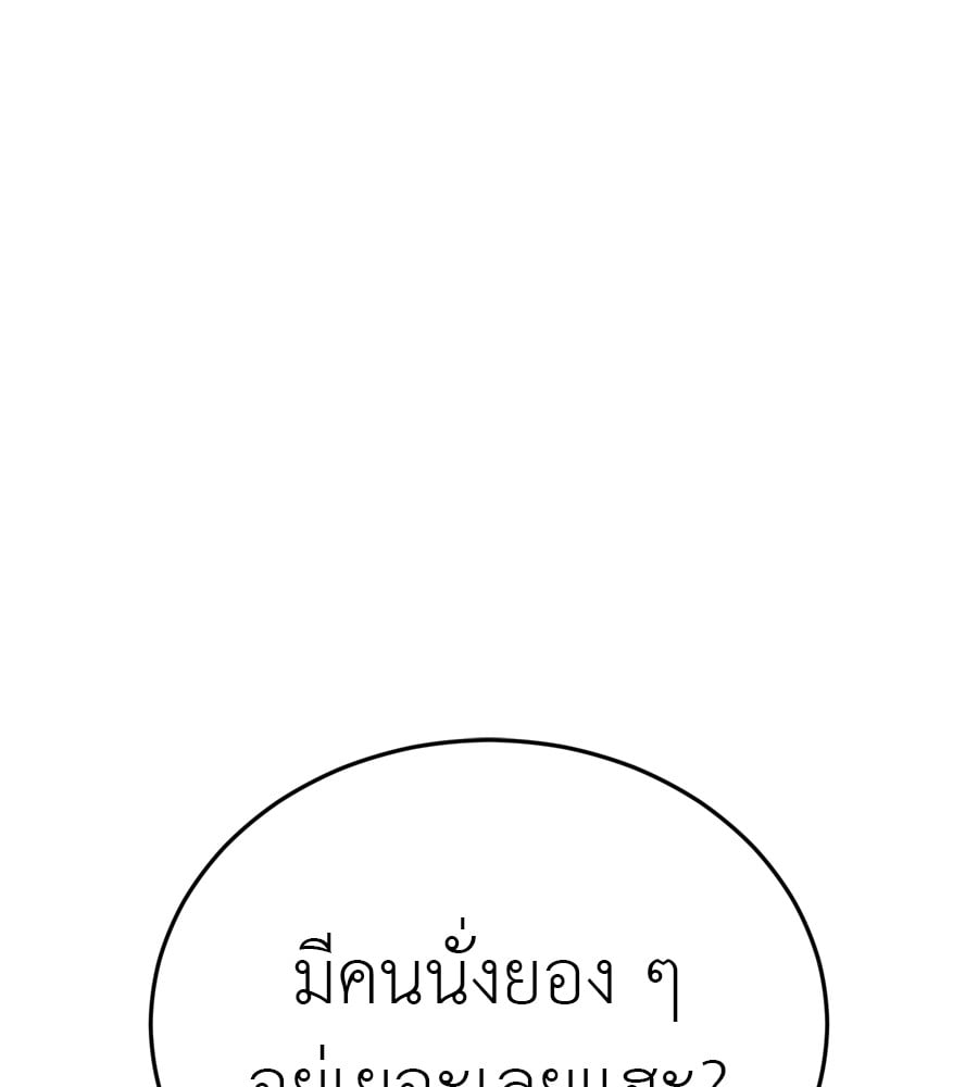 Reincarnation Path of The Underworld King ยอมรา ผู้พิพากษาจากนรก ตอนที่ 35 หน้า 215