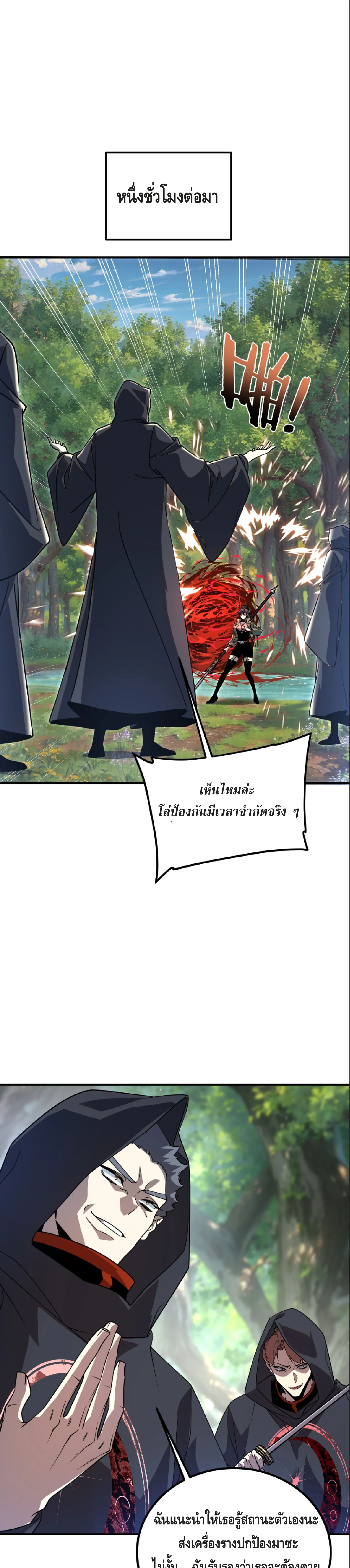 Awakening the Purple Thunder at the Beginning ตอนที่ 35 22