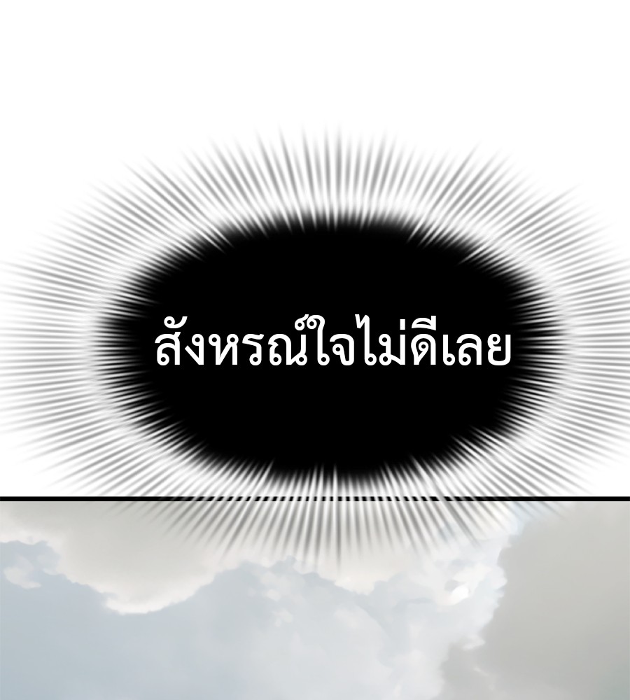 Reincarnation Path of The Underworld King ยอมรา ผู้พิพากษาจากนรก ตอนที่ 35 หน้า 228