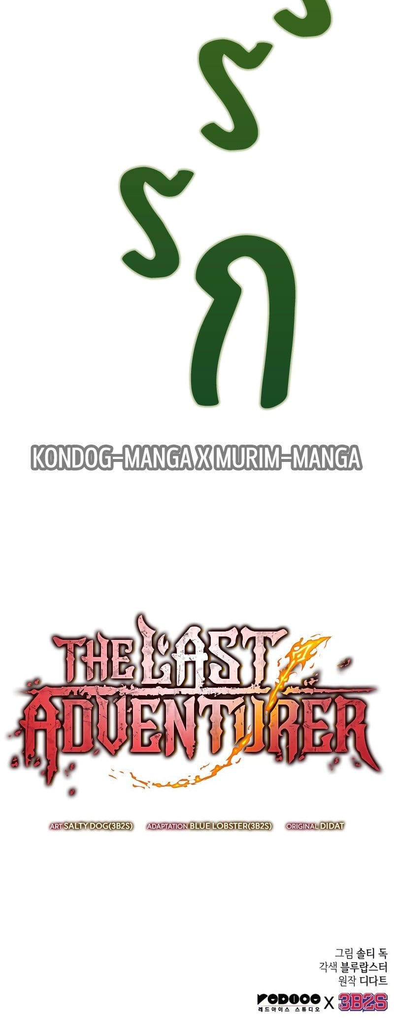 The Last Adventurer ตอนที่ 35 หน้า 23