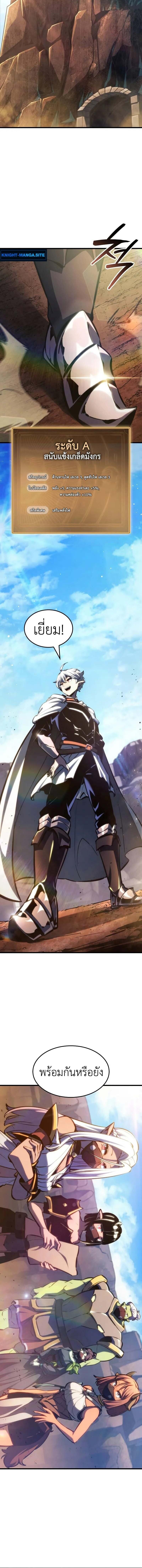 Breakers ตอนที่ 35 23