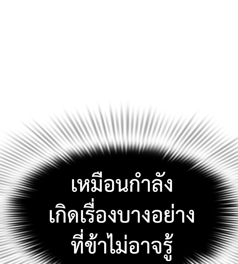 Reincarnation Path of The Underworld King ยอมรา ผู้พิพากษาจากนรก ตอนที่ 35 หน้า 230