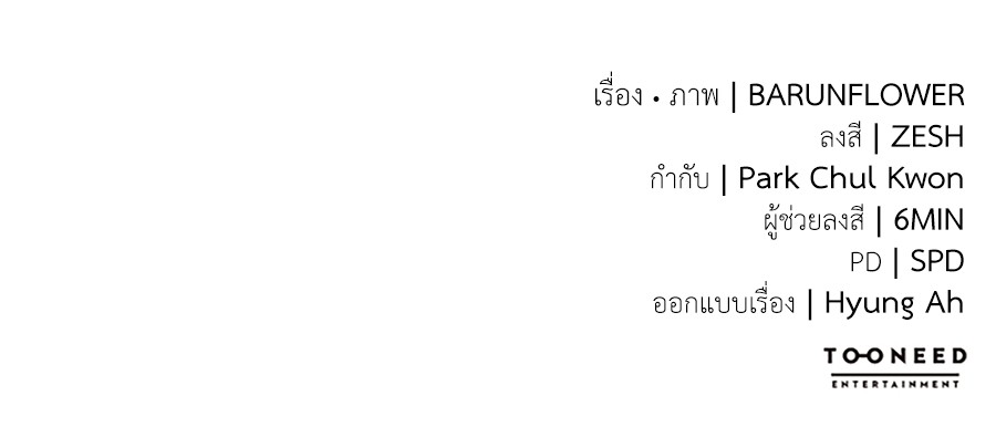 Reincarnation Path of The Underworld King ยอมรา ผู้พิพากษาจากนรก ตอนที่ 35 หน้า 235