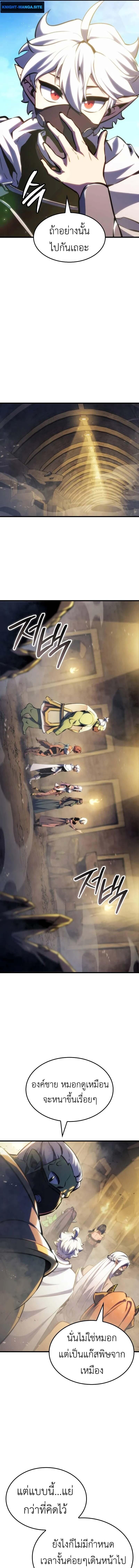 Breakers ตอนที่ 35 24