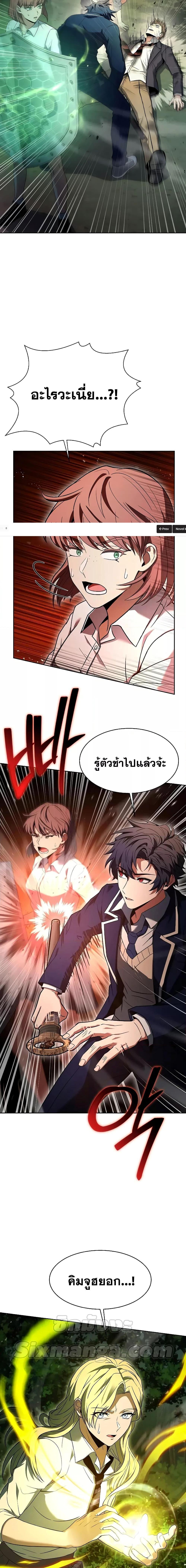 The Constellations Are My Disciples ตอนที่ 35 หน้า 24