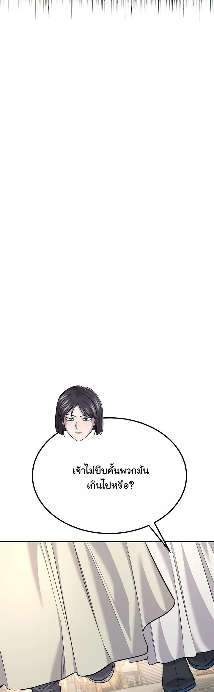 Monopolizing All Opportunities ตอนที่ 35 24