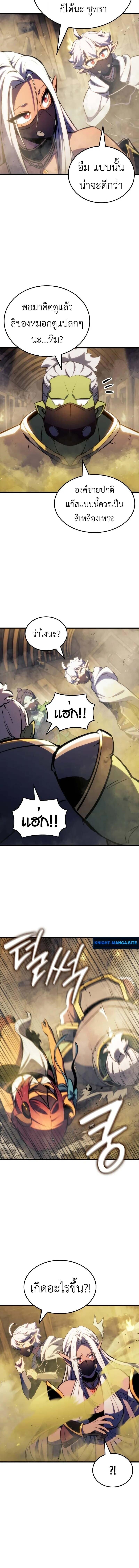 Breakers ตอนที่ 35 25