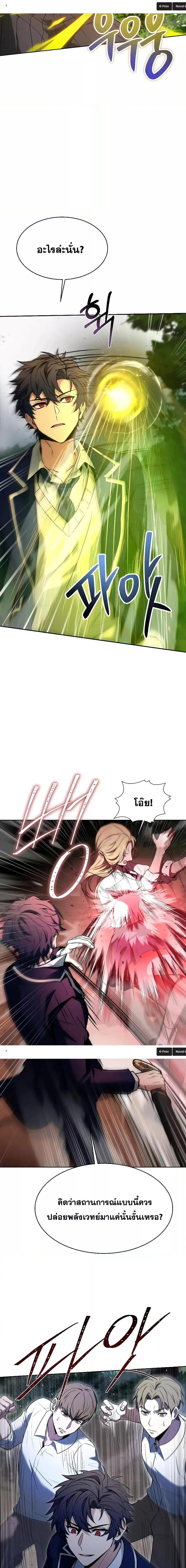 The Constellations Are My Disciples ตอนที่ 35 หน้า 25