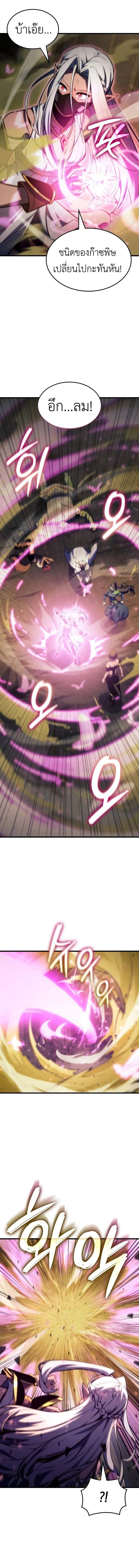 Breakers ตอนที่ 35 26