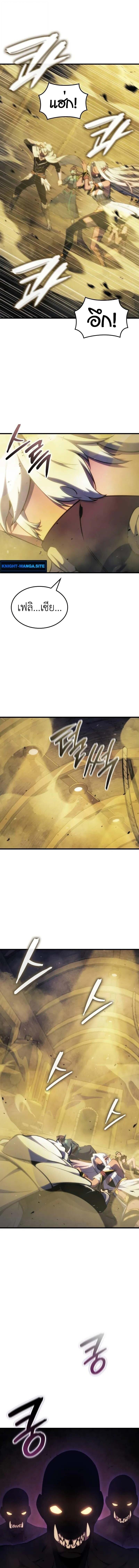 Breakers ตอนที่ 35 27