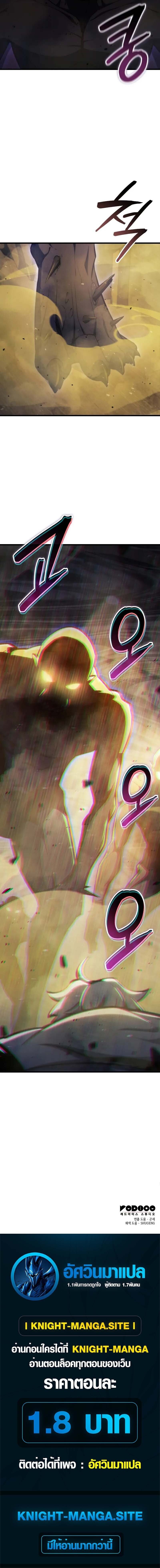 Breakers ตอนที่ 35 28