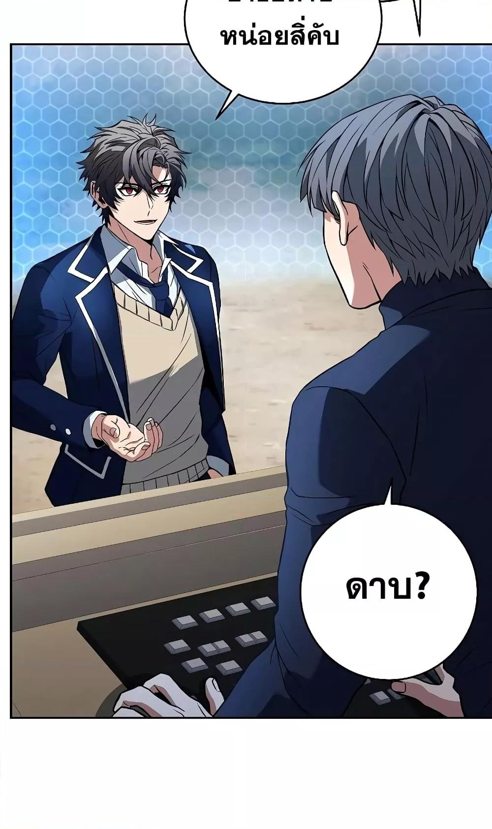 The Constellations Are My Disciples ตอนที่ 3 หน้า 53