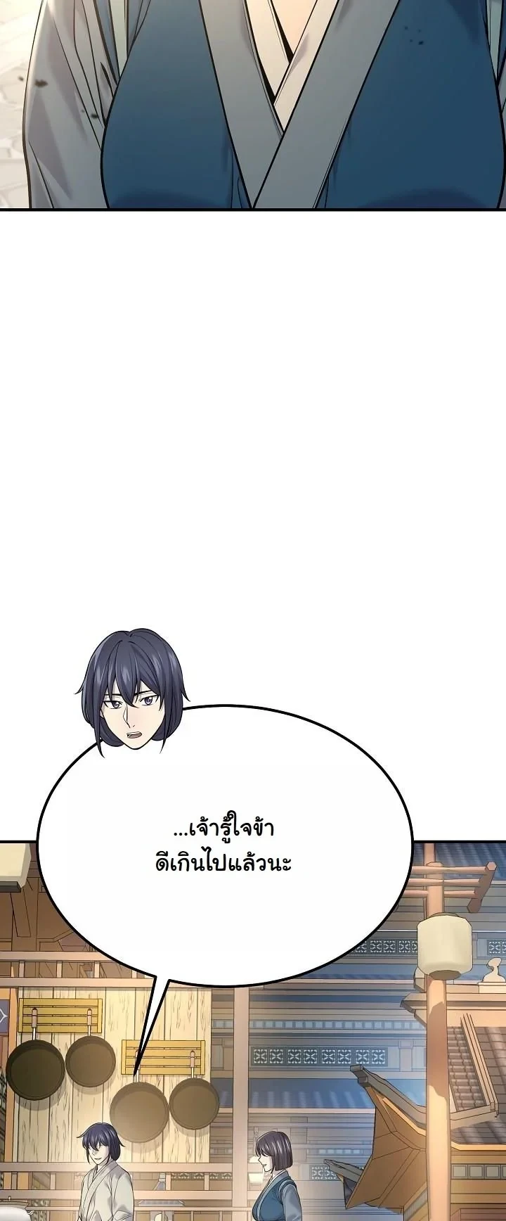 Monopolizing All Opportunities ตอนที่ 35 31