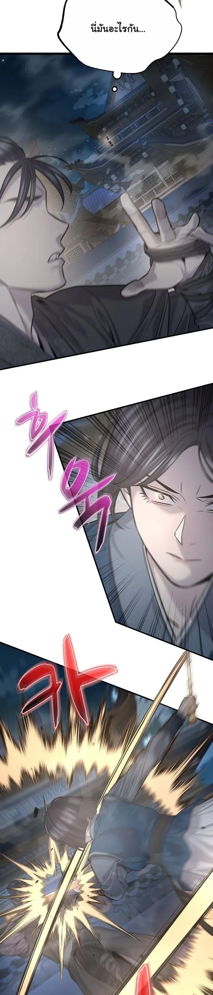 Monopolizing All Opportunities ตอนที่ 35 39