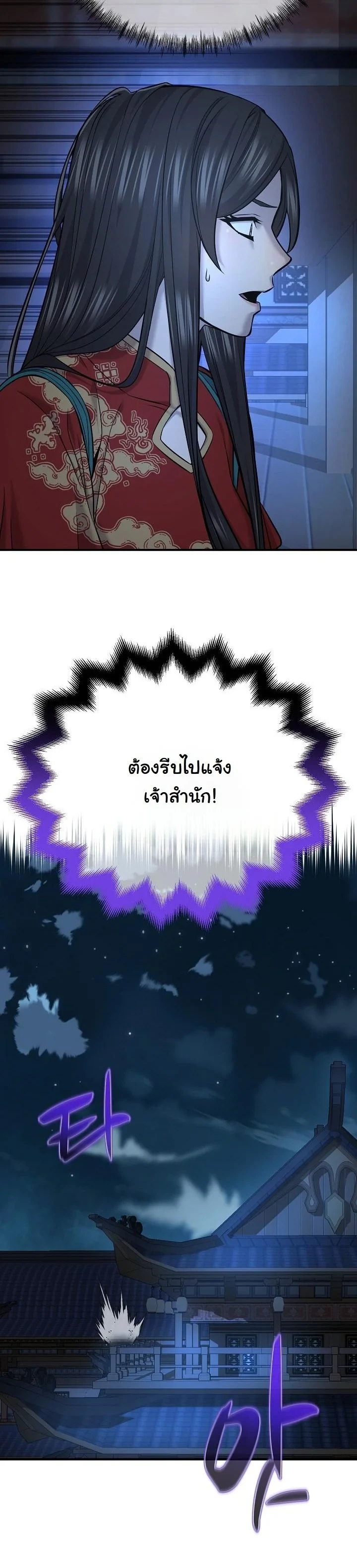 Monopolizing All Opportunities ตอนที่ 35 44