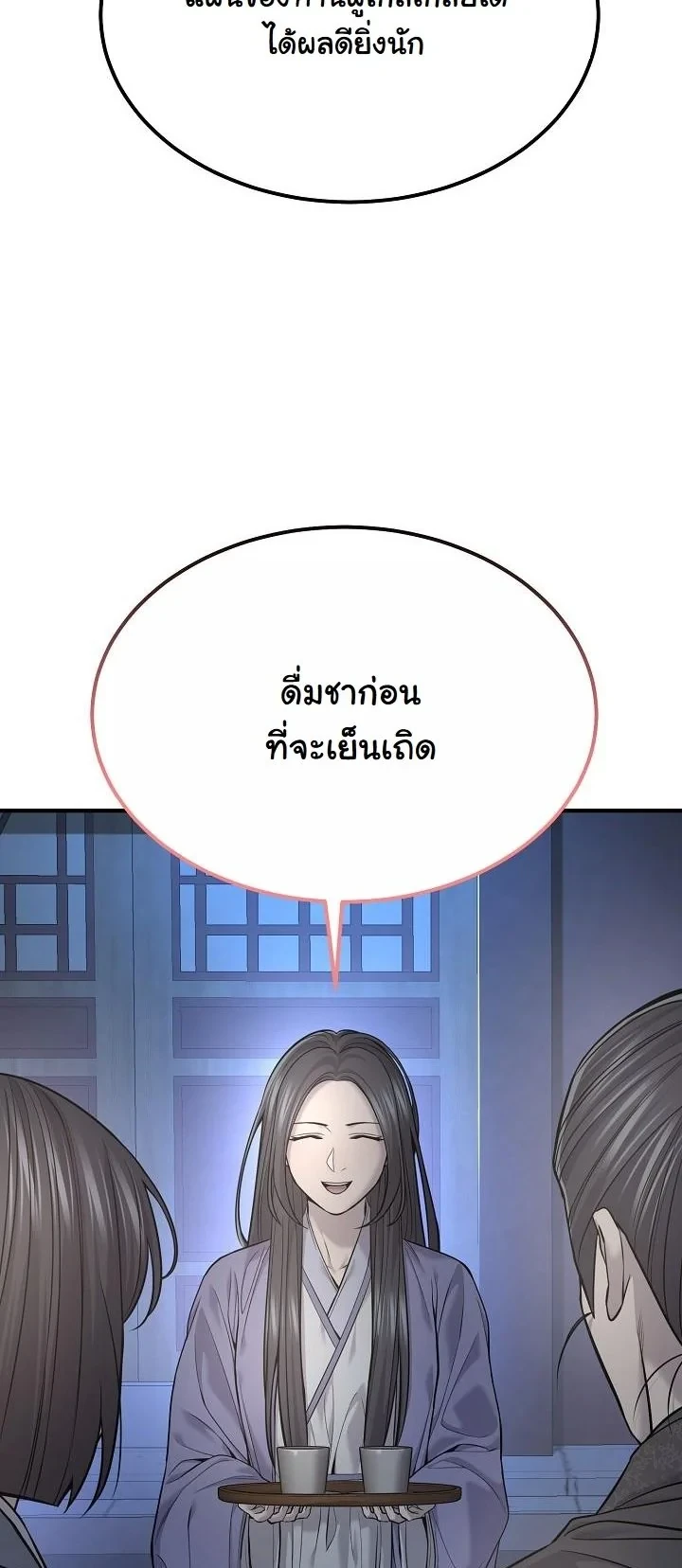 Monopolizing All Opportunities ตอนที่ 35 47