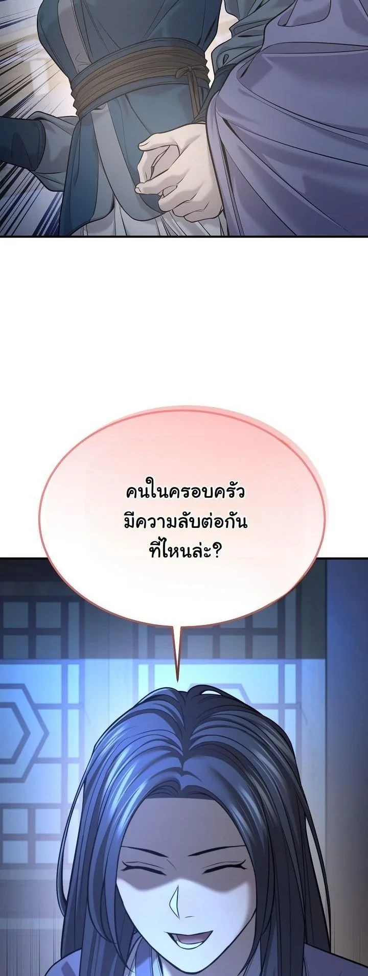 Monopolizing All Opportunities ตอนที่ 35 55