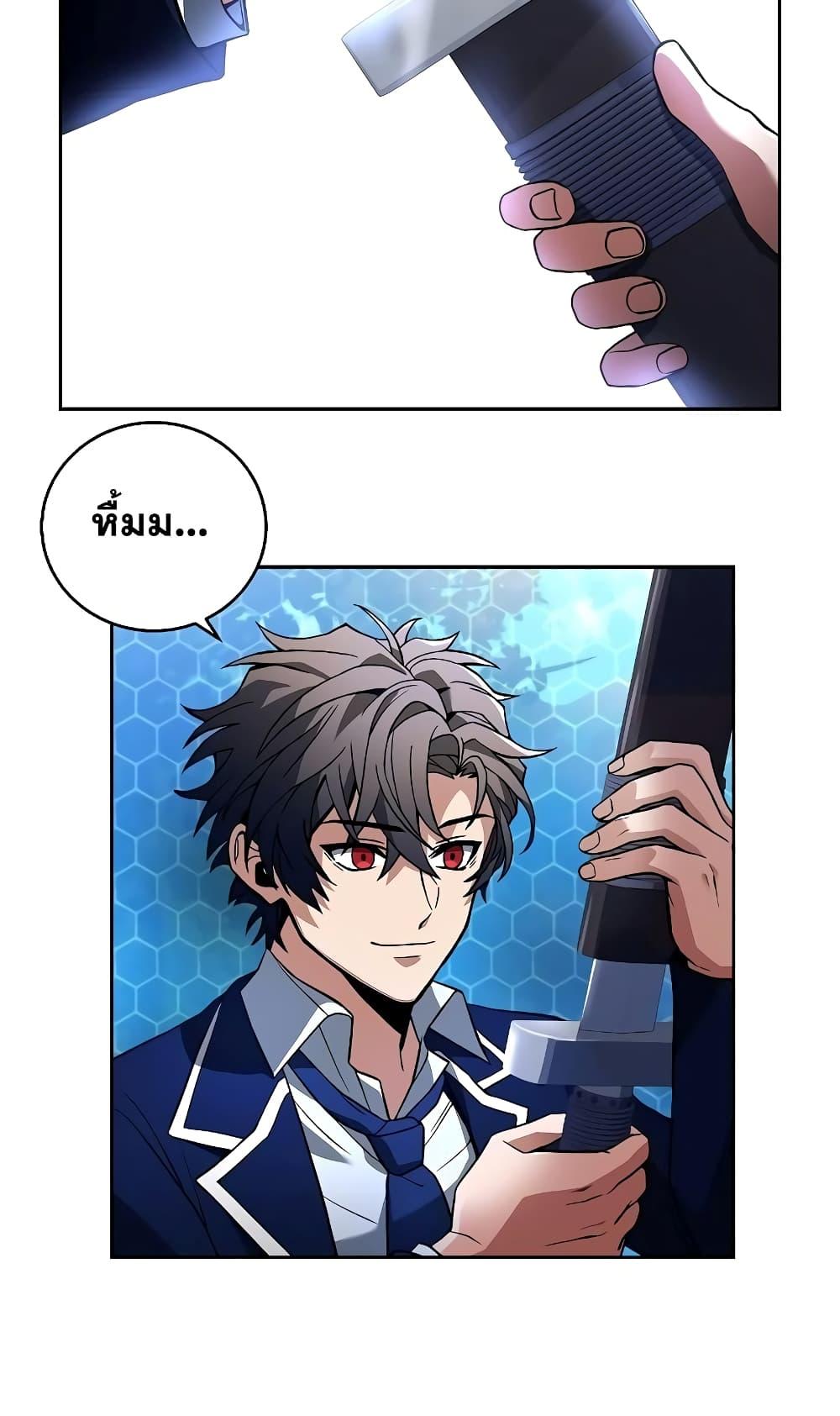 The Constellations Are My Disciples ตอนที่ 3 หน้า 56