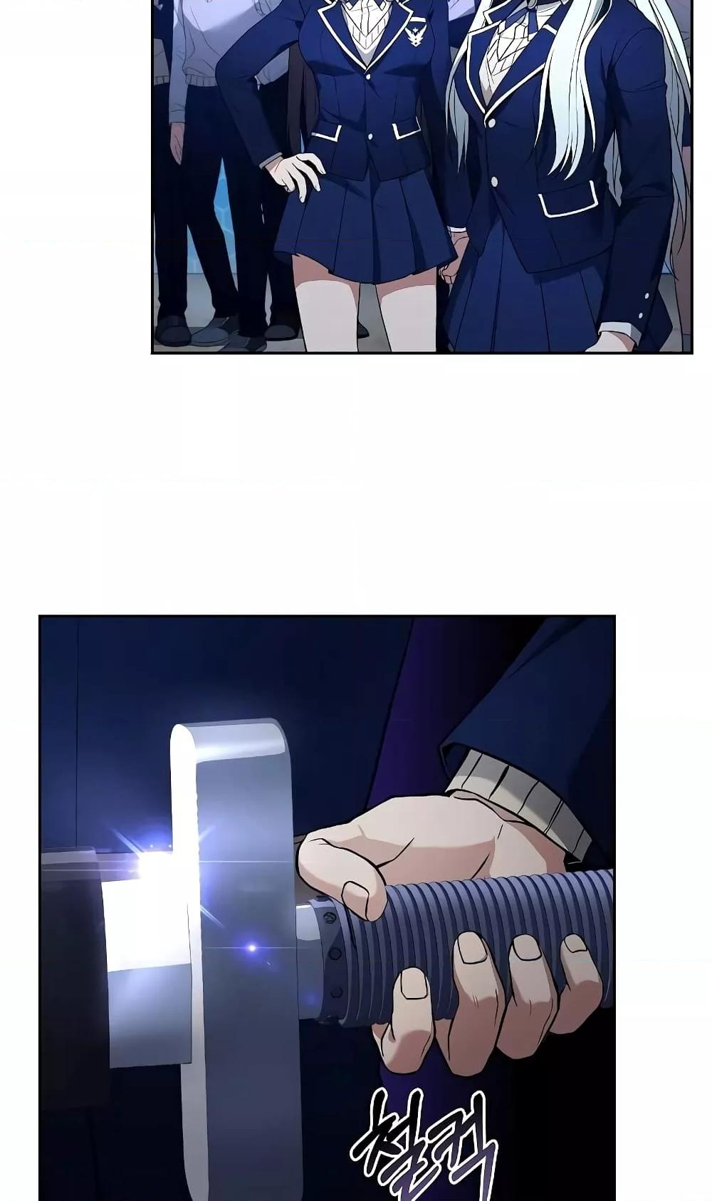 The Constellations Are My Disciples ตอนที่ 3 หน้า 59