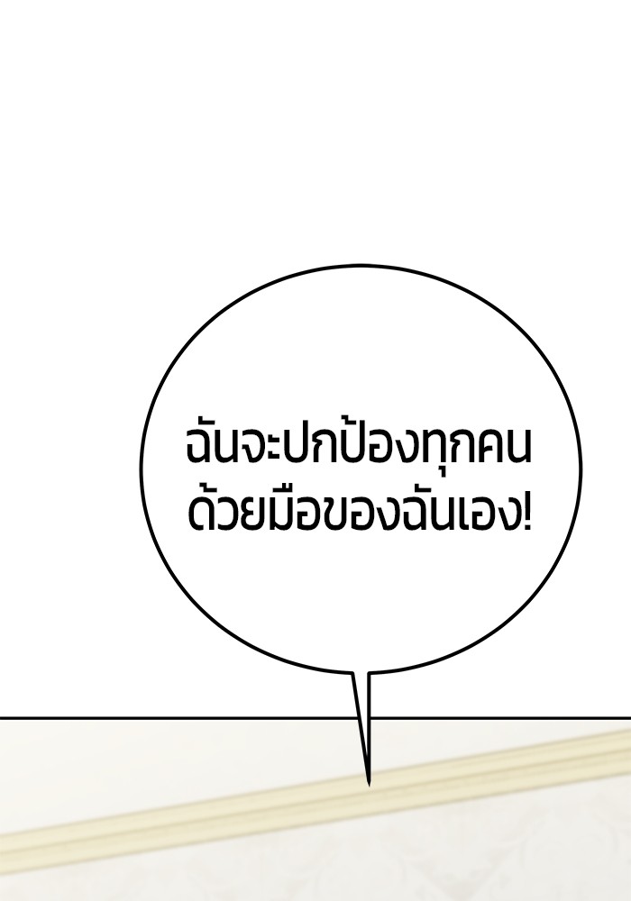 Secretly More Powerful Than the Hero แกร่งเกินผู้กล้า แต่ซ่าไม่ได้ ตอนที่ 36 หน้า 107