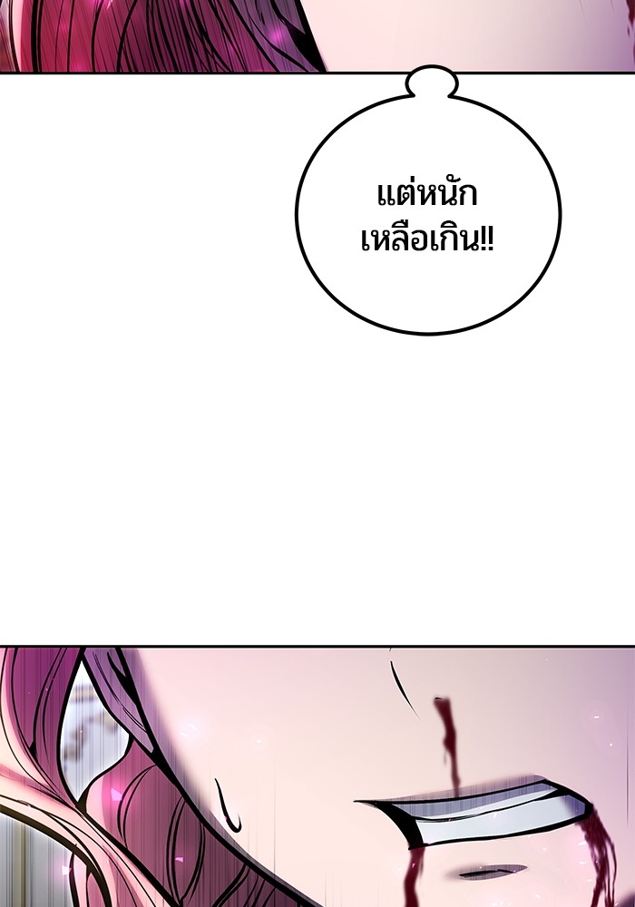 Secretly More Powerful Than the Hero แกร่งเกินผู้กล้า แต่ซ่าไม่ได้ ตอนที่ 36 หน้า 112