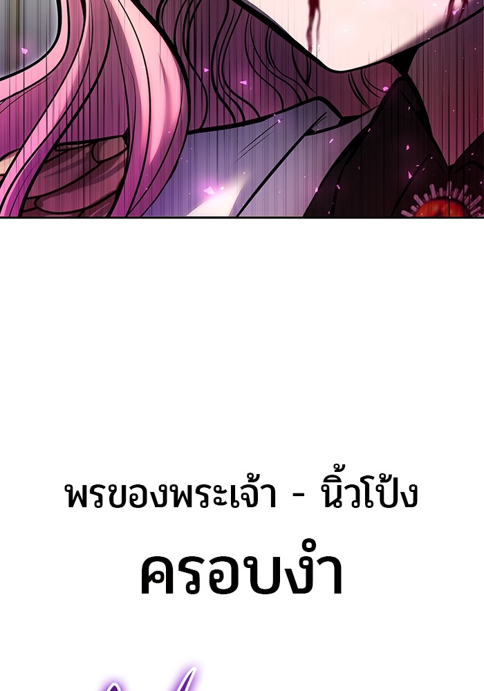 Secretly More Powerful Than the Hero แกร่งเกินผู้กล้า แต่ซ่าไม่ได้ ตอนที่ 36 หน้า 113