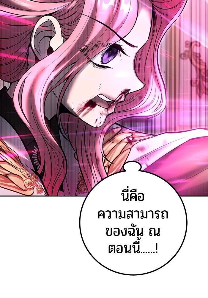 Secretly More Powerful Than the Hero แกร่งเกินผู้กล้า แต่ซ่าไม่ได้ ตอนที่ 36 หน้า 123