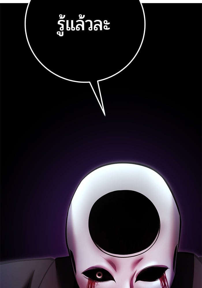 Secretly More Powerful Than the Hero แกร่งเกินผู้กล้า แต่ซ่าไม่ได้ ตอนที่ 36 หน้า 125