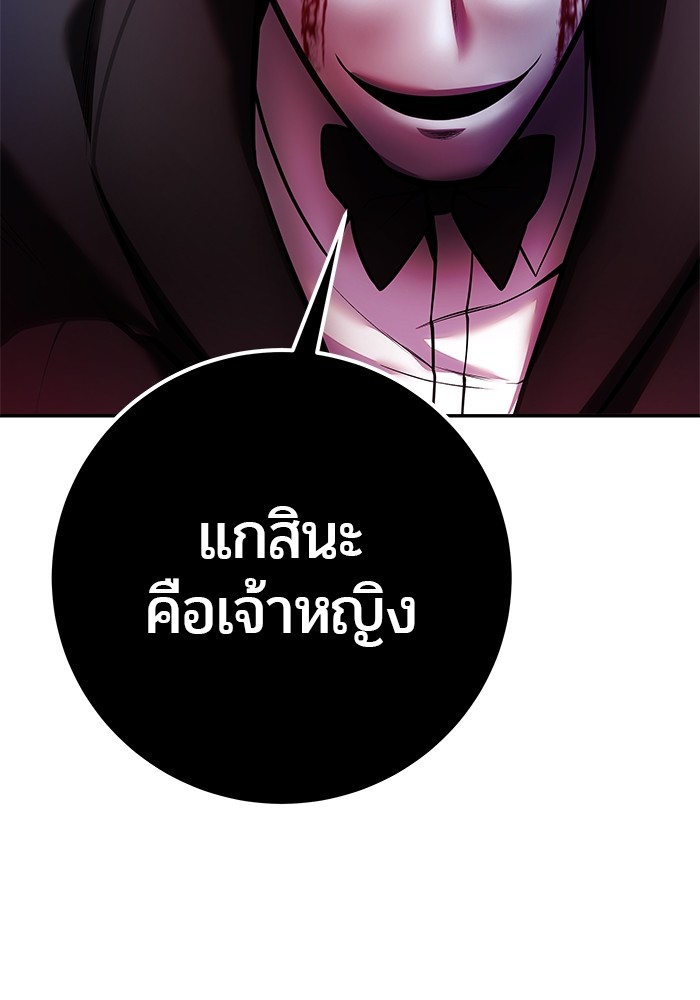 Secretly More Powerful Than the Hero แกร่งเกินผู้กล้า แต่ซ่าไม่ได้ ตอนที่ 36 หน้า 126