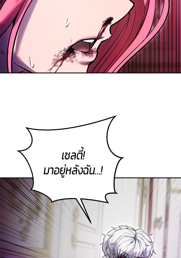 Secretly More Powerful Than the Hero แกร่งเกินผู้กล้า แต่ซ่าไม่ได้ ตอนที่ 36 หน้า 128