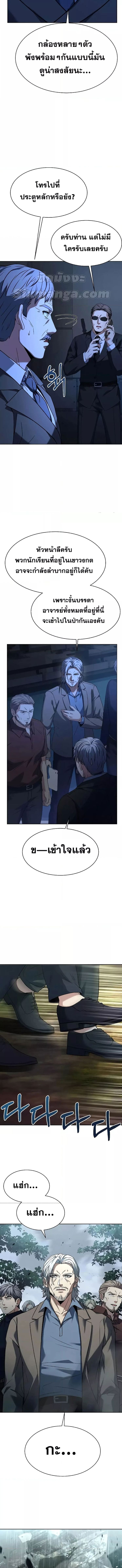 The Constellations Are My Disciples ตอนที่ 36 หน้า 13