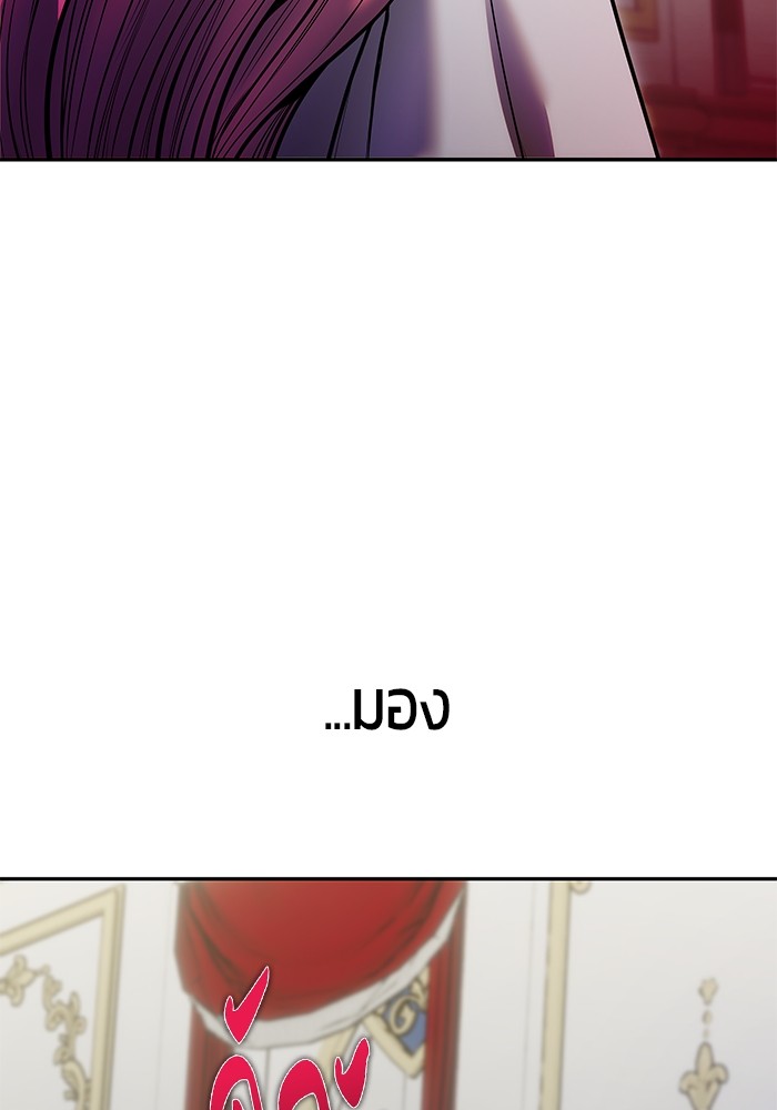 Secretly More Powerful Than the Hero แกร่งเกินผู้กล้า แต่ซ่าไม่ได้ ตอนที่ 36 หน้า 134