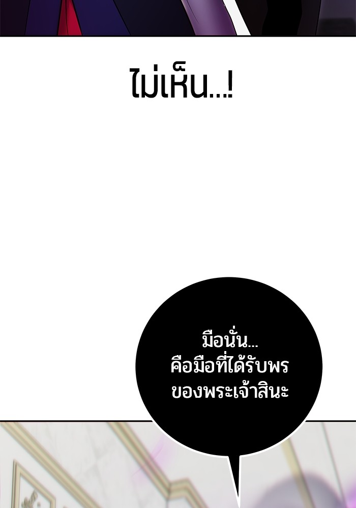 Secretly More Powerful Than the Hero แกร่งเกินผู้กล้า แต่ซ่าไม่ได้ ตอนที่ 36 หน้า 136