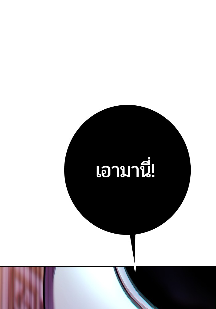 Secretly More Powerful Than the Hero แกร่งเกินผู้กล้า แต่ซ่าไม่ได้ ตอนที่ 36 หน้า 138