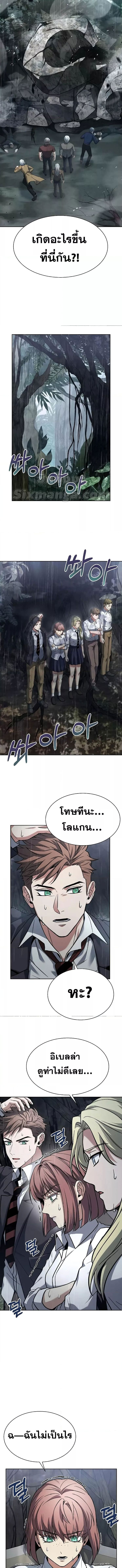 The Constellations Are My Disciples ตอนที่ 36 หน้า 14