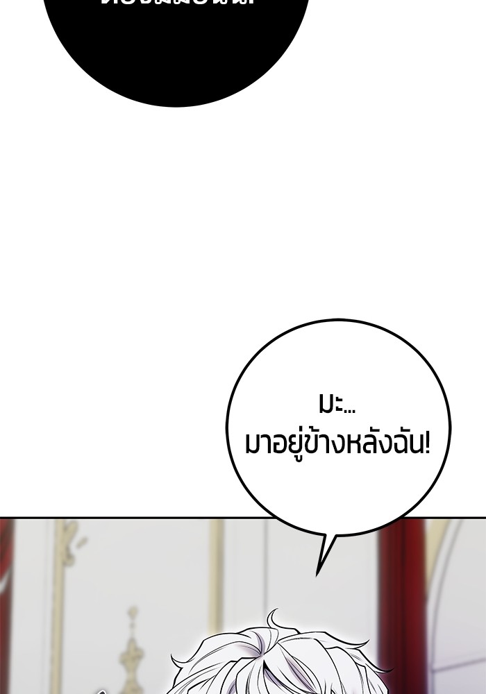 Secretly More Powerful Than the Hero แกร่งเกินผู้กล้า แต่ซ่าไม่ได้ ตอนที่ 36 หน้า 140