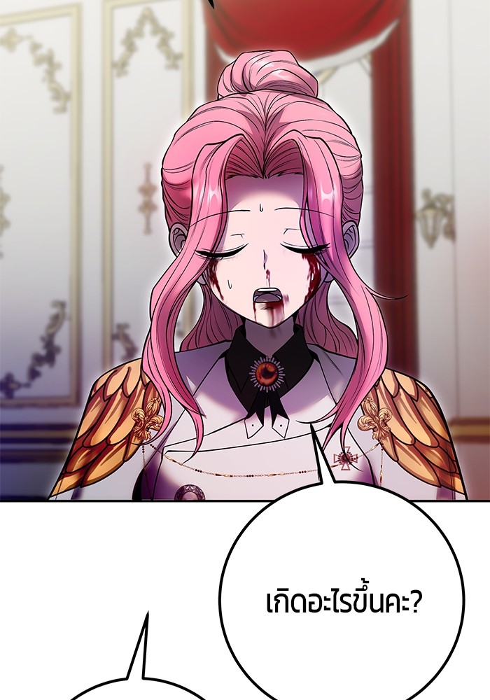 Secretly More Powerful Than the Hero แกร่งเกินผู้กล้า แต่ซ่าไม่ได้ ตอนที่ 36 หน้า 147