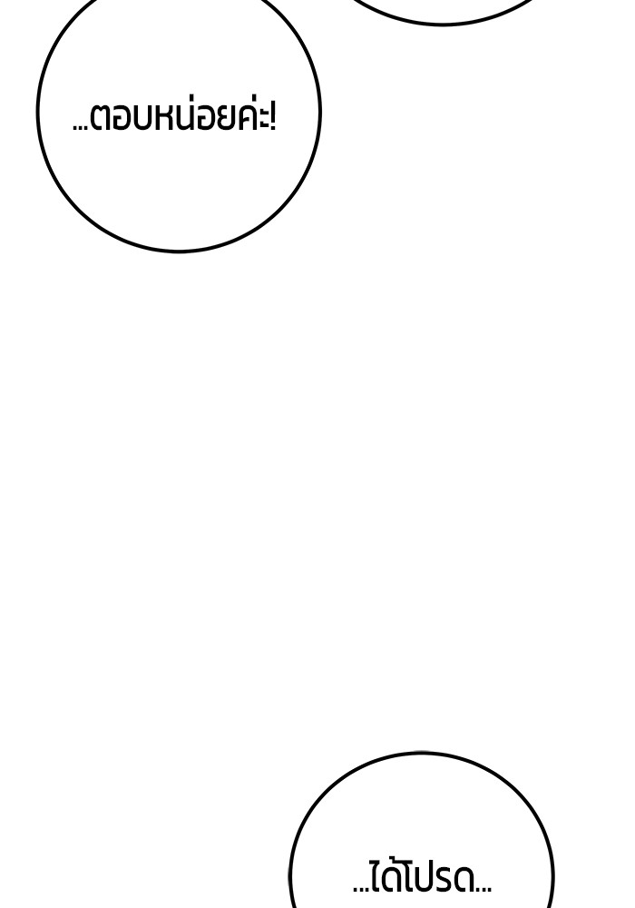 Secretly More Powerful Than the Hero แกร่งเกินผู้กล้า แต่ซ่าไม่ได้ ตอนที่ 36 หน้า 148