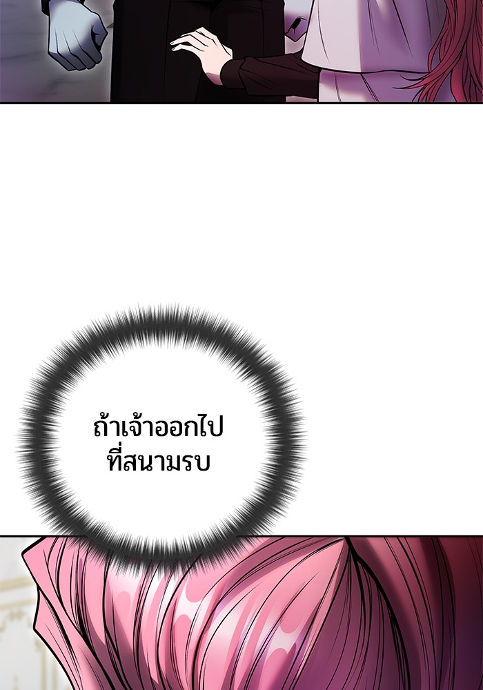 Secretly More Powerful Than the Hero แกร่งเกินผู้กล้า แต่ซ่าไม่ได้ ตอนที่ 36 หน้า 150