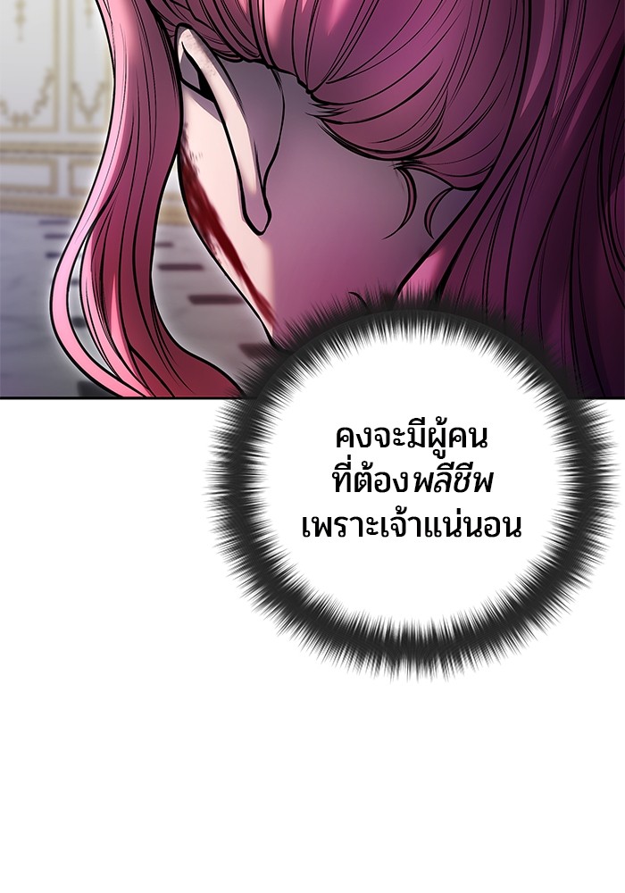 Secretly More Powerful Than the Hero แกร่งเกินผู้กล้า แต่ซ่าไม่ได้ ตอนที่ 36 หน้า 151