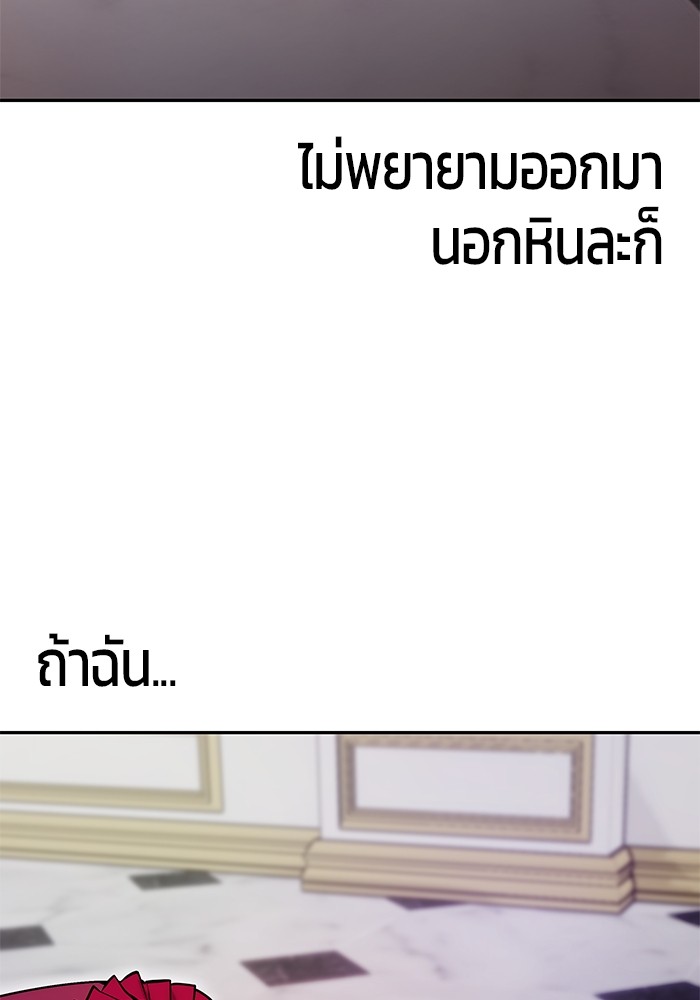 Secretly More Powerful Than the Hero แกร่งเกินผู้กล้า แต่ซ่าไม่ได้ ตอนที่ 36 หน้า 153