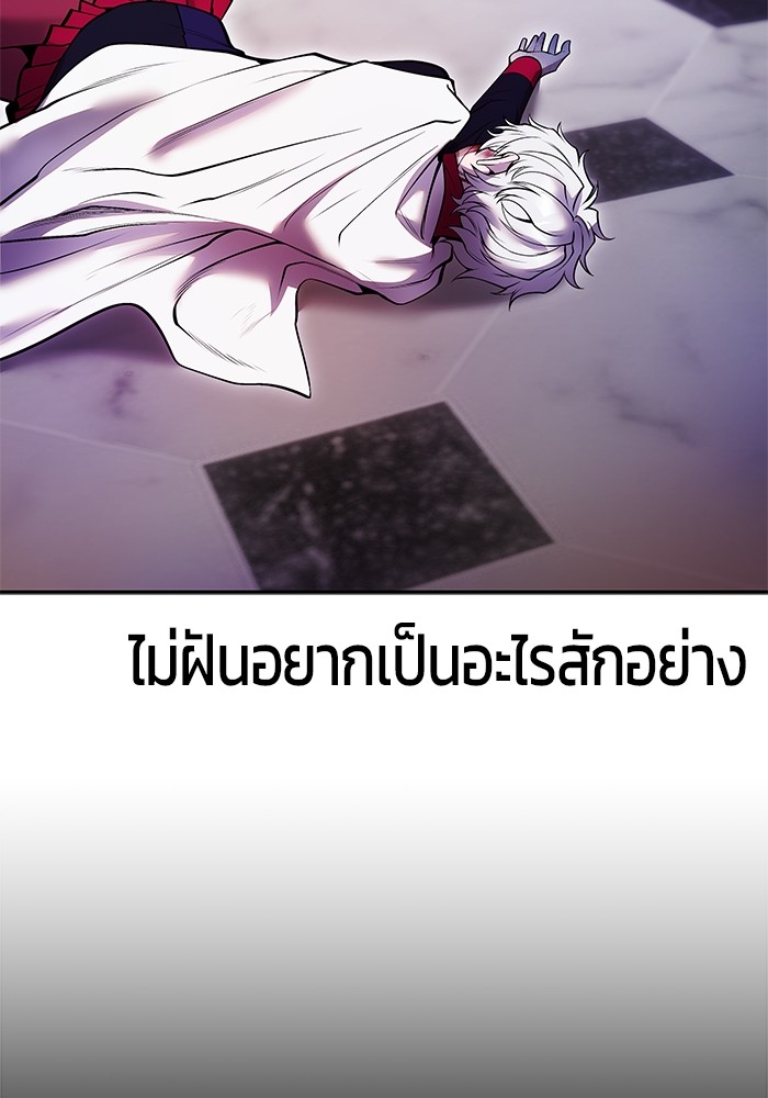 Secretly More Powerful Than the Hero แกร่งเกินผู้กล้า แต่ซ่าไม่ได้ ตอนที่ 36 หน้า 154