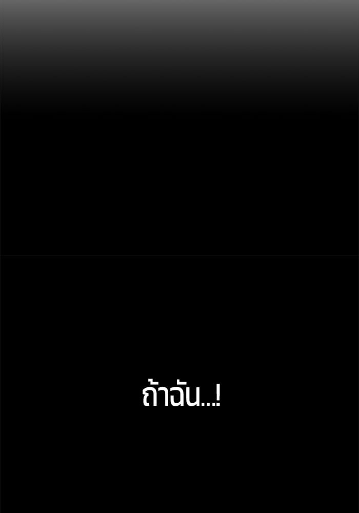 Secretly More Powerful Than the Hero แกร่งเกินผู้กล้า แต่ซ่าไม่ได้ ตอนที่ 36 หน้า 155