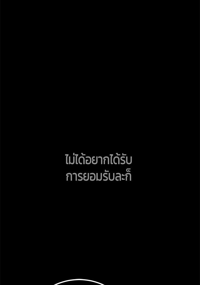 Secretly More Powerful Than the Hero แกร่งเกินผู้กล้า แต่ซ่าไม่ได้ ตอนที่ 36 หน้า 156