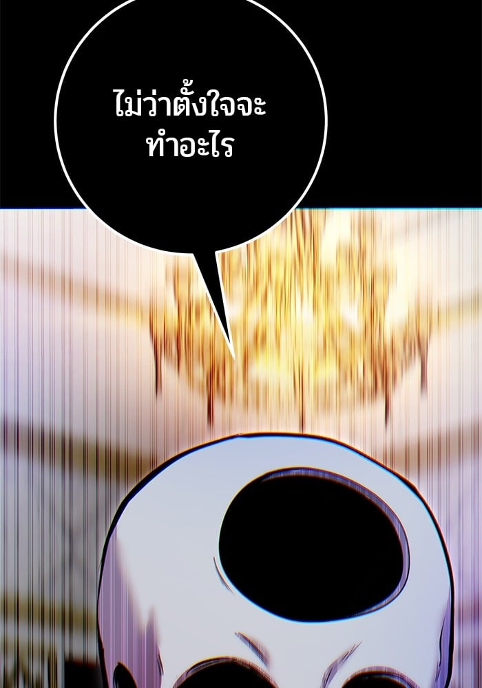 Secretly More Powerful Than the Hero แกร่งเกินผู้กล้า แต่ซ่าไม่ได้ ตอนที่ 36 หน้า 157