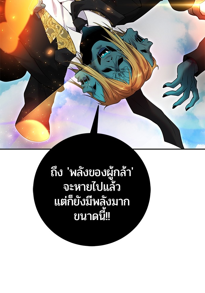 Secretly More Powerful Than the Hero แกร่งเกินผู้กล้า แต่ซ่าไม่ได้ ตอนที่ 36 หน้า 16