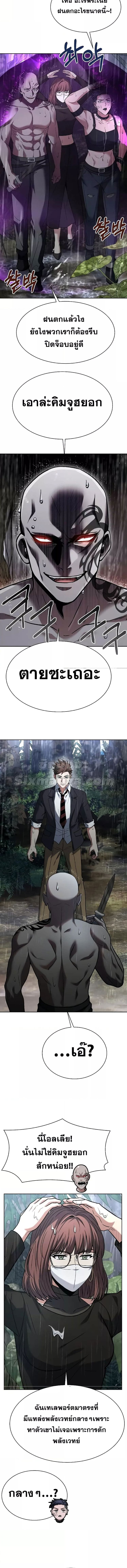 The Constellations Are My Disciples ตอนที่ 36 หน้า 16