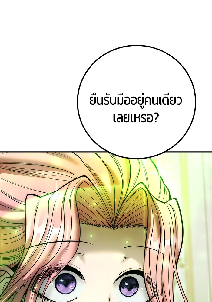 Secretly More Powerful Than the Hero แกร่งเกินผู้กล้า แต่ซ่าไม่ได้ ตอนที่ 36 หน้า 165