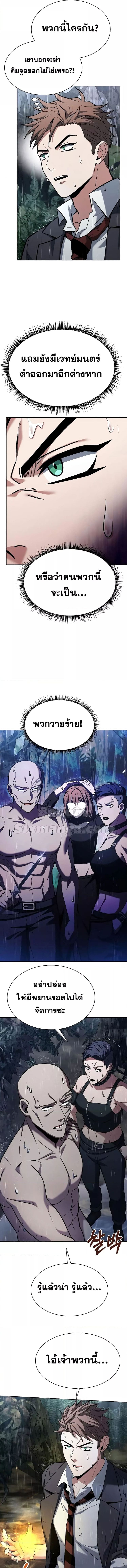 The Constellations Are My Disciples ตอนที่ 36 หน้า 17