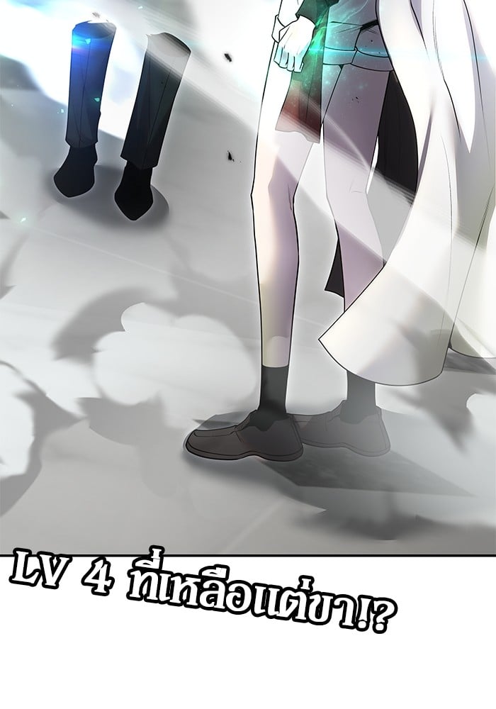 Secretly More Powerful Than the Hero แกร่งเกินผู้กล้า แต่ซ่าไม่ได้ ตอนที่ 36 หน้า 175